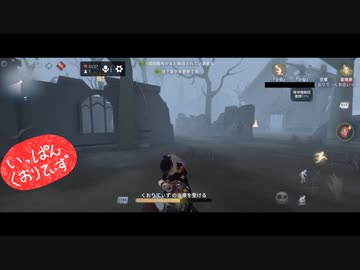 【第五人格】【IdentityV】もっと第五人格で遊びたい＃60【女性実況】【いっぱんくおりてぃず】