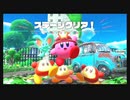 初見になるはずだった「星のカービィディスカバリー」PART2