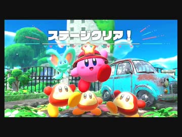 初見になるはずだった「星のカービィディスカバリー」PART2