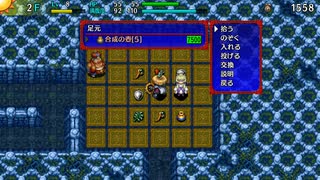 【噛み実況】風来のシレン５plusをやってみた