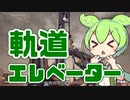 【Satisfactory】工場長になったずんだもんは本社爆破を夢に見るni【ずんだもん実況】