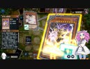 （遊戯王マスターデュエル）とびだせ めたんの街 破壊と整地が合わさりサイツヨに見える編（VOICEVOX実況）