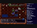 トルネコの大冒険(無印) 初見実況プレイ～もっと不思議のダンジョン編～ part22(2022/05/03 ニコ生アーカイブ)
