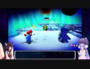 ウナときりたんのマリオギャラクシー初見プレイの旅Part18【voiceroid実況】