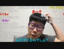 【コメント有】ニンポー 2022年05月04日17時13分 滅茶苦茶お洒落な眼鏡買った【ニコ生録画】