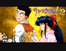 嫉妬の炎が狂い咲きィィィ！【サクラ大戦】＃１０