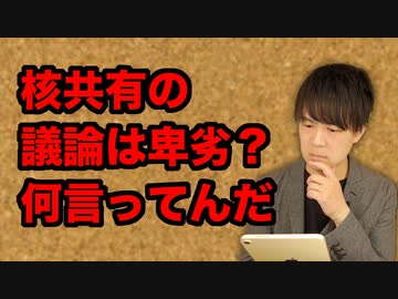長崎大准教授「核兵器がないとウクライナのようになるというメッセージは卑劣だ！安倍氏は無責任」