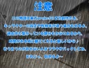 全てを失った付喪神が幻想入り　第六十五張
