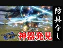 ランス楽しすぎるんだが#防具なし縛りのモンハンライズSTEAM版実況プレイ【MHRISE】part８