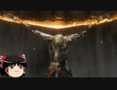 【エルデンリング】ゆっくり実況【ELDEN RING】黄金律ラダゴンの攻略