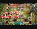 【Yu-Gi-Oh! Master Duel NRレアリティ祭】アクアアクトレスデッキでカバワンキルデッキと対戦！！事故がひどすぎたｗｗｗｗ【Part21】