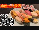 「最後の晩餐」の巻②（第268話）