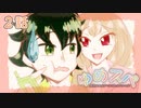 【ゆっくりTRPG】ゆめスペ２話【サタスペ】