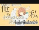 【ニコカラ】グッバイ宣言【 off vocal 】