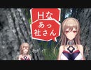 はい！　はい！　はい！