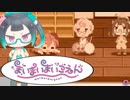 【まいまいまいごえん】これは心の成長痛のものがたり【実況】part9