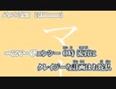【ニコカラ】グッバイ宣言【 off vocal +2 】