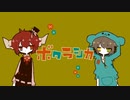 【Fate/UTAU】ボクラシカ【ロマニ・アーキマン/マーリン】