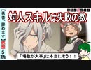 【勇者辞めます５話感想】コミュニケーション力の高さは失敗の数！