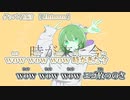 【ニコカラ】グッバイ宣言【 off vocal -2 】