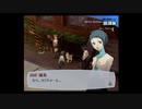 ペルソナ3(F)を久しぶりに楽しむ(実況)　part27