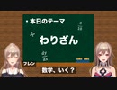 フレン・E・ルスタリオに割り算を教えるフレン・E・ルスタリオ