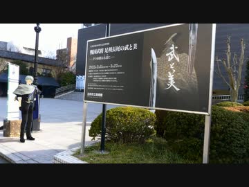 【MMD刀剣乱舞】足利の旅 in 2022【実写合成MMD】