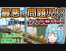 【マイクラゆっくり実況】動物の理想郷を作る！part15「暴れん坊ヤギ」