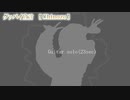 【ニコカラ】グッバイ宣言【 off vocal -3 】