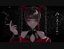 妖艶に　酔いどれ知らず　歌ってみた