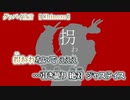 【ニコカラ】グッバイ宣言【 off vocal +4 】