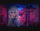 希望のうた／とわれ　feat. ゆリかご