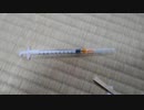 集団ストーカー被害者さん、注射器と覚醒剤を送り付けられる
