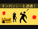ココ・シャネルに物をあげるとキノコがもらえるゲーム【How To Survive】#04