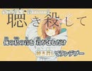 【ニコカラ】グッバイ宣言【 off vocal +5 】
