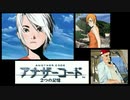 実況 ◇ アナザーコード 2つの記憶 ◇ 第1幕