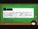 あめみやたいようブロック機能を使い不正行為【ぷよぷよテトリス】