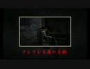 【実況】手振れ補正が欲しい零Part18