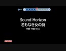 【カラオケ予習用】名もなき女の詩【JOYSOUND】