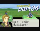 【プレイ動画】幸運の斧　season２　24章後編【ヘクハー】