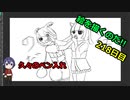 絵を描くのだ【218日目】