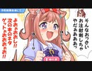 3分で分かる新作アニメ決定に欲望を全開放したデジたん