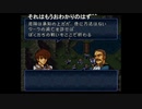 aisssyさんの ファイアーエムブレム トラキア776【実況プレイ】その73