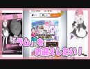 【#コンパス】復刻リゼロコラボ「ラム」参戦【ガチャ記録】