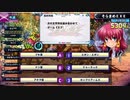 【実況】アニゲ好きによるアニゲ好きの為のアニゲトナメLimited！ Part2【QMA夢幻の鏡界】