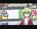 ガンガン吊ろうぜ！【Among us】