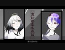 arrogant／夕立＆ギバ。＆さいげつ