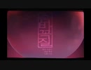 かくれんぼ self cover/korean ver.