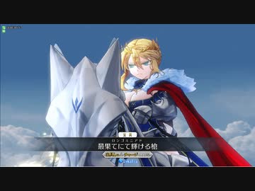FGOAC回顧録＃104  白槍王in炎上都市(2022/4/28)