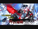 【期間限定イベント】アズールレーン 吟する瑠璃の楽章 １日10連建造 06日目【残り1隻】